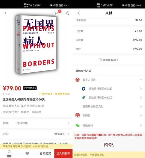 銀聯商務率先落地文化服務行業數字人民幣線上應用場景，賦能數字文化創意內容服務創新